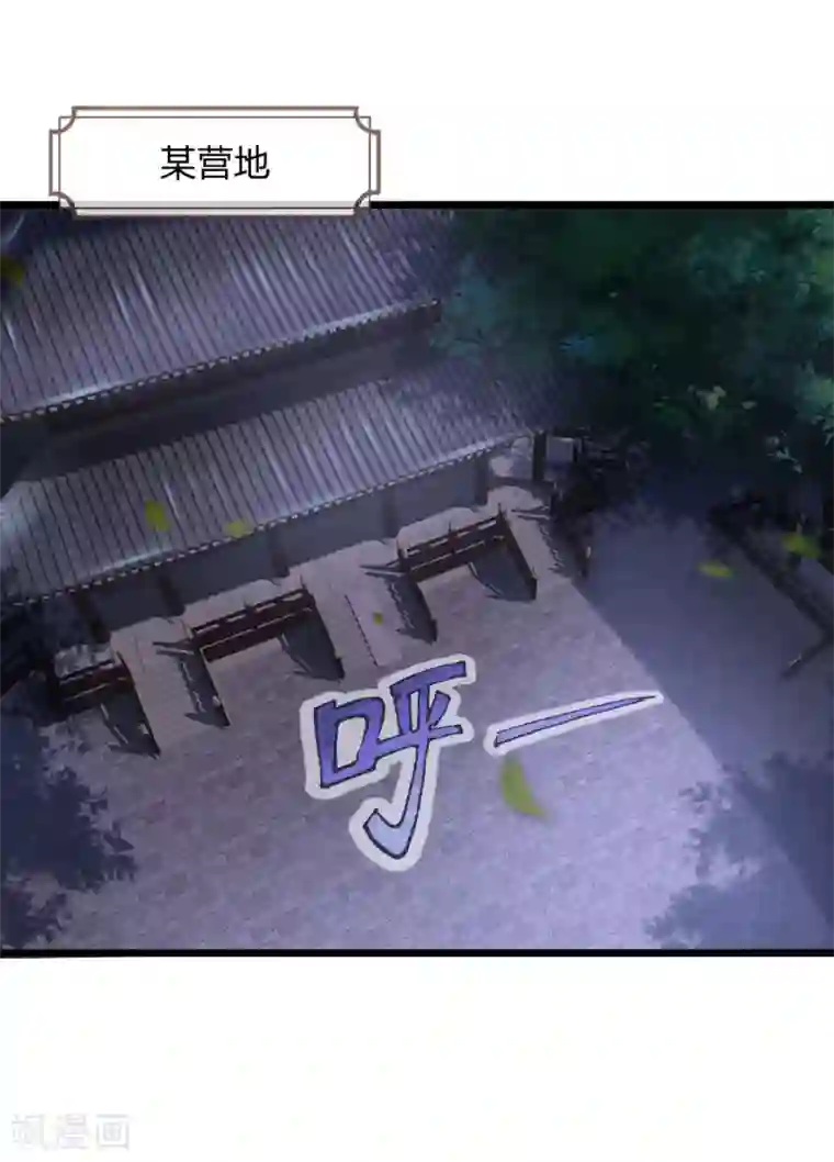 神武天尊第220话 以妻要挟，逼其开口