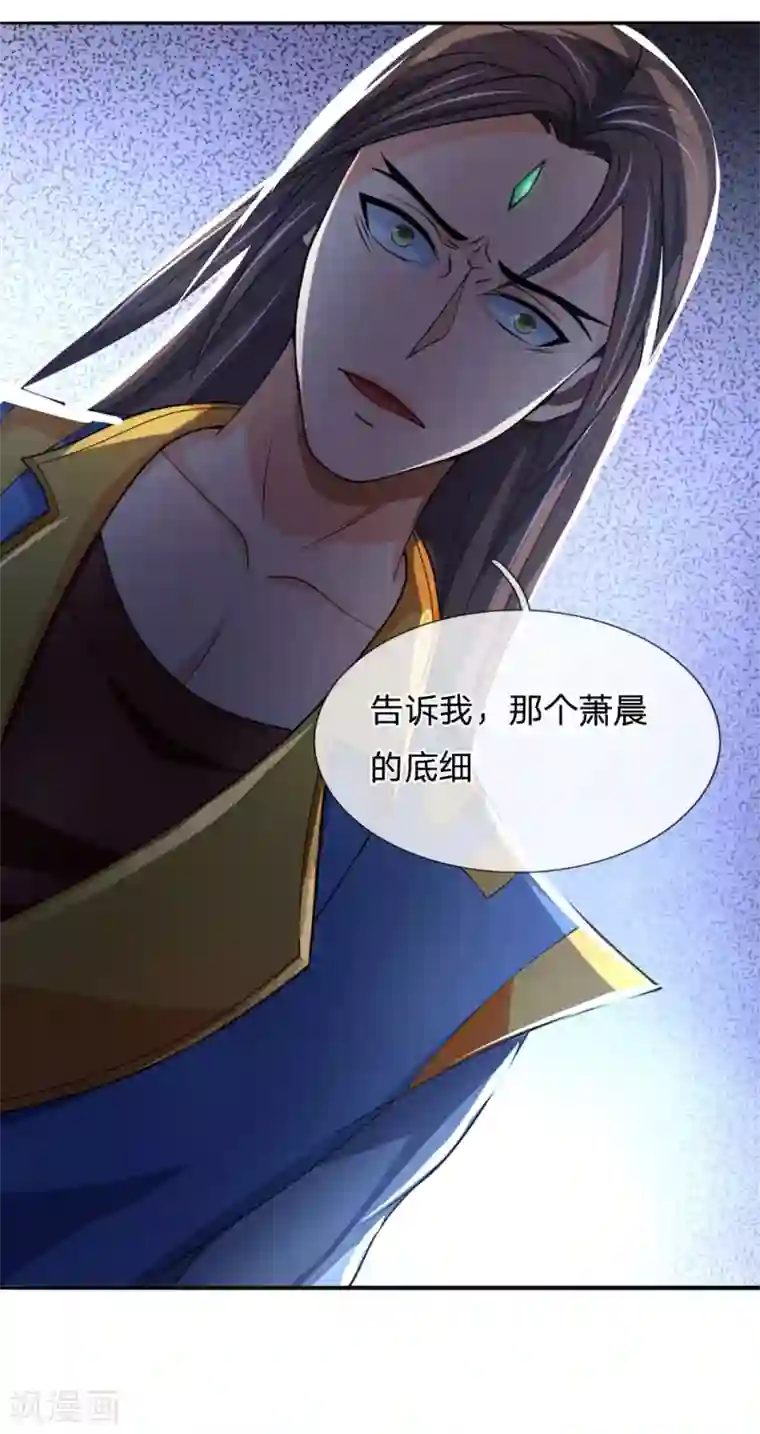 神武天尊第220话 以妻要挟，逼其开口