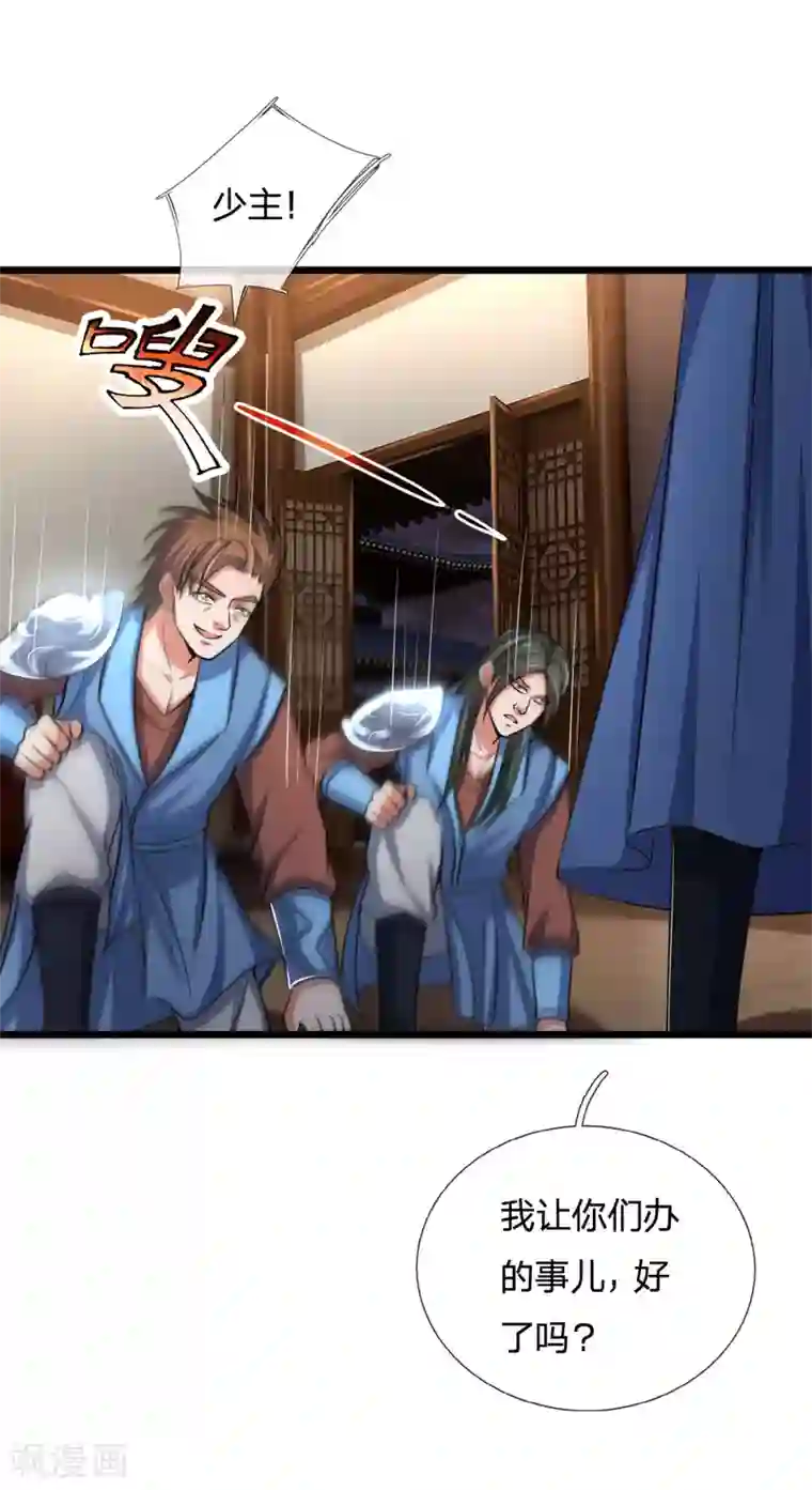 神武天尊第220话 以妻要挟，逼其开口