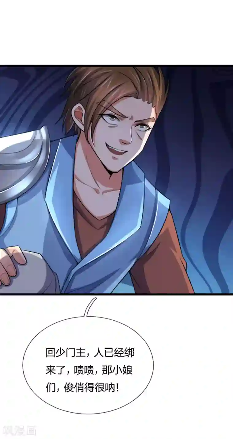 神武天尊第220话 以妻要挟，逼其开口