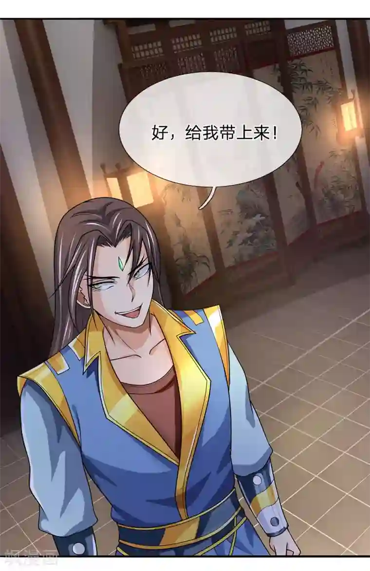 神武天尊第220话 以妻要挟，逼其开口