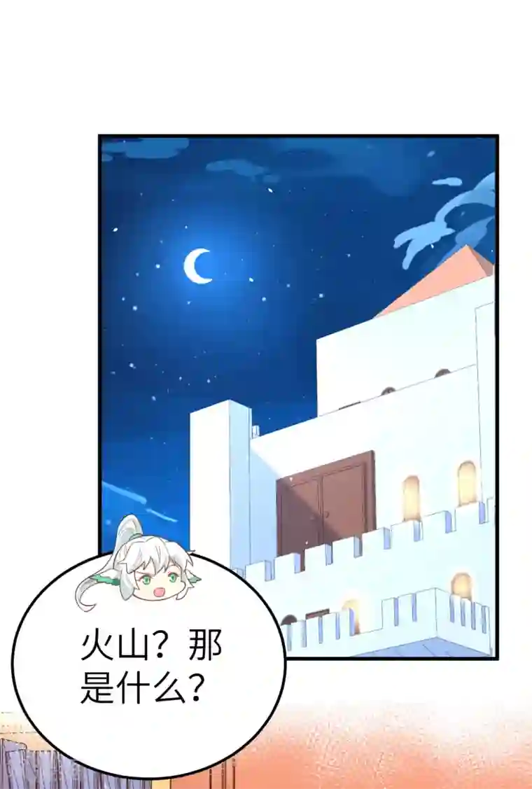 从今天开始当城主第209话