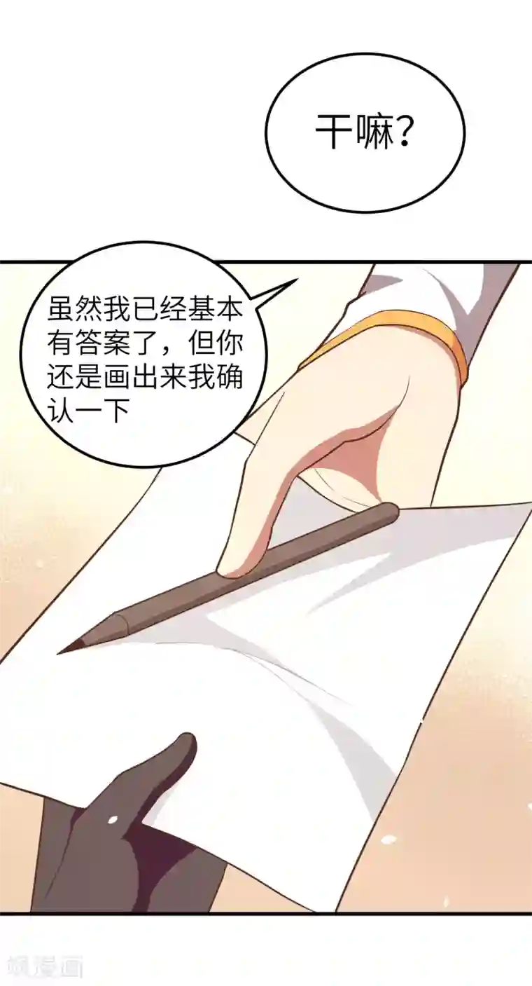 从今天开始当城主第209话