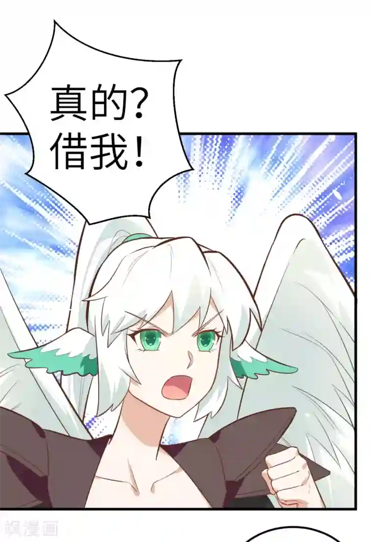 从今天开始当城主第209话