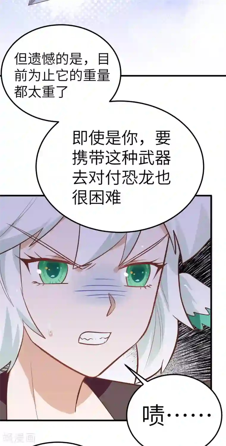 从今天开始当城主第209话