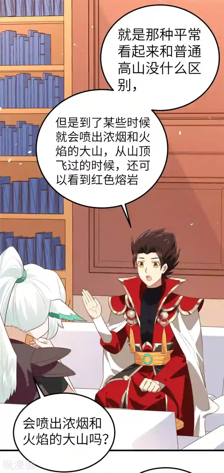 从今天开始当城主第209话