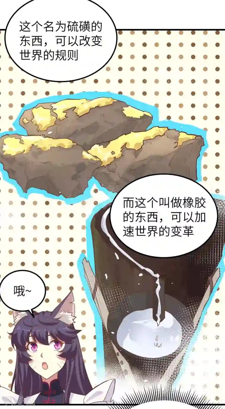 从今天开始当城主第209话