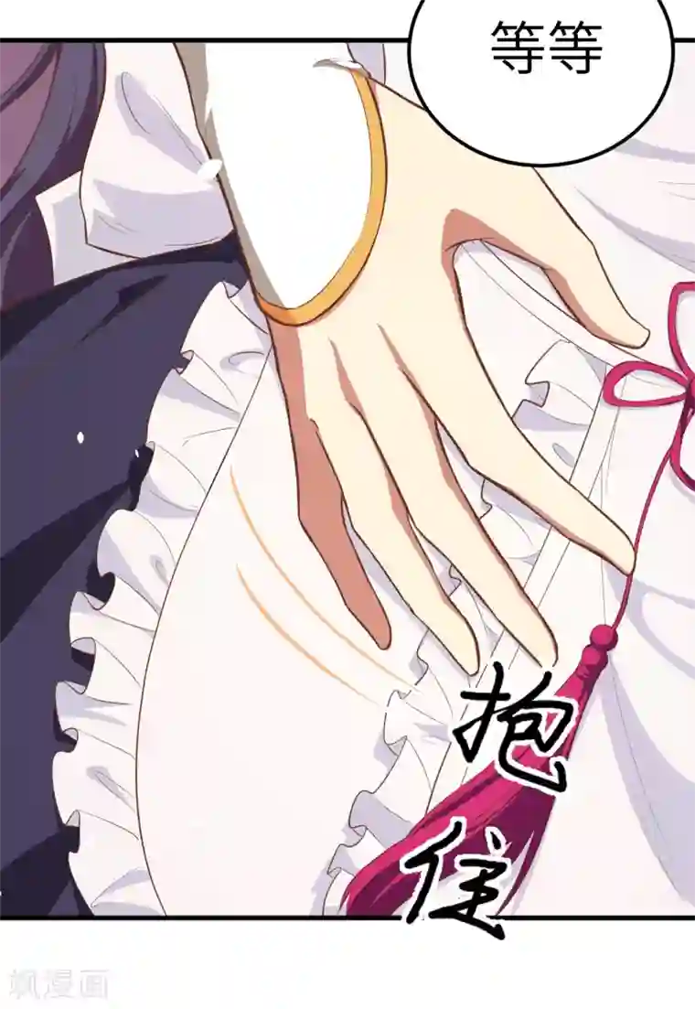 从今天开始当城主第209话