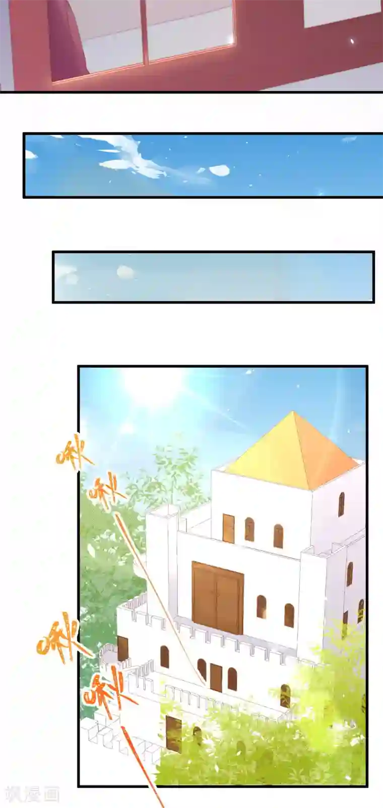 从今天开始当城主第209话