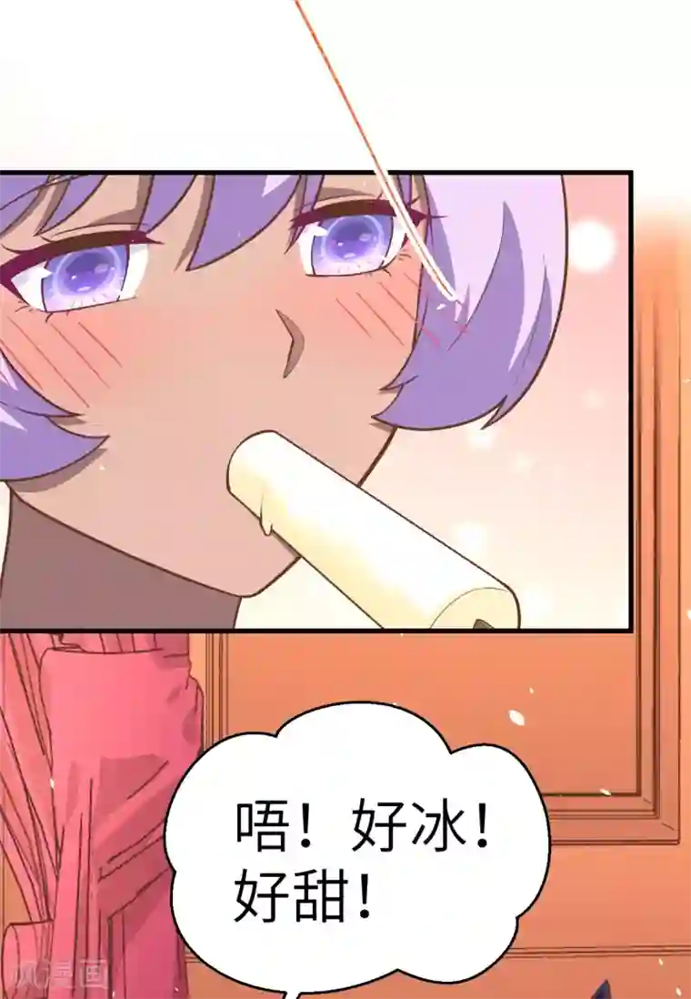 从今天开始当城主第209话