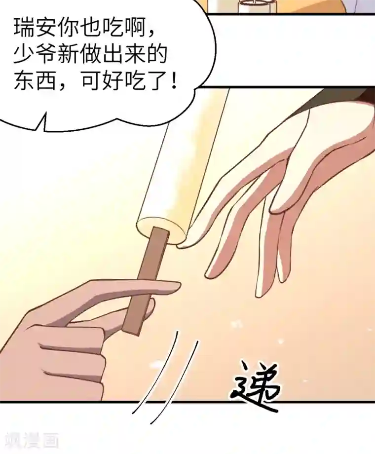 从今天开始当城主第209话