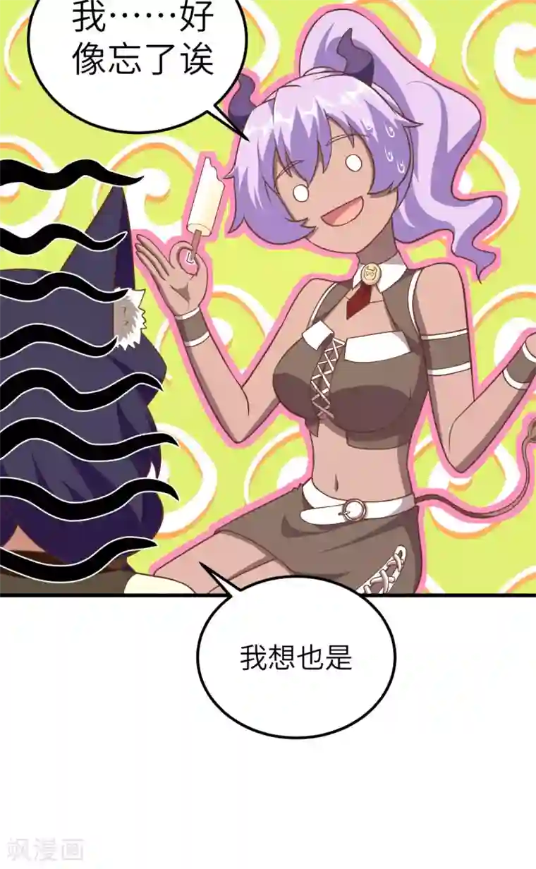 从今天开始当城主第209话