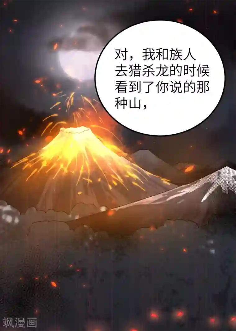 从今天开始当城主第209话