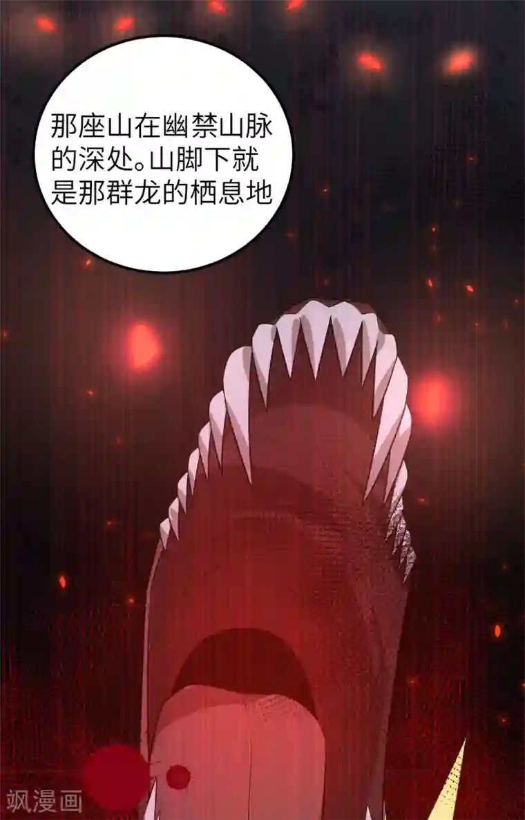 从今天开始当城主第209话