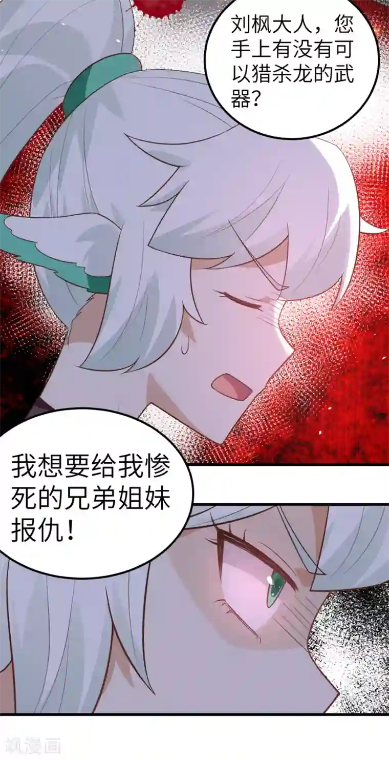 从今天开始当城主第209话