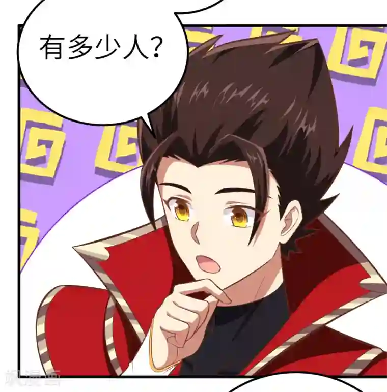 从今天开始当城主第210话