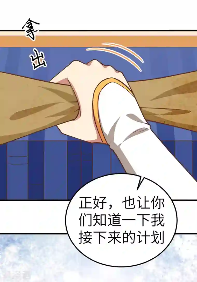 从今天开始当城主第210话