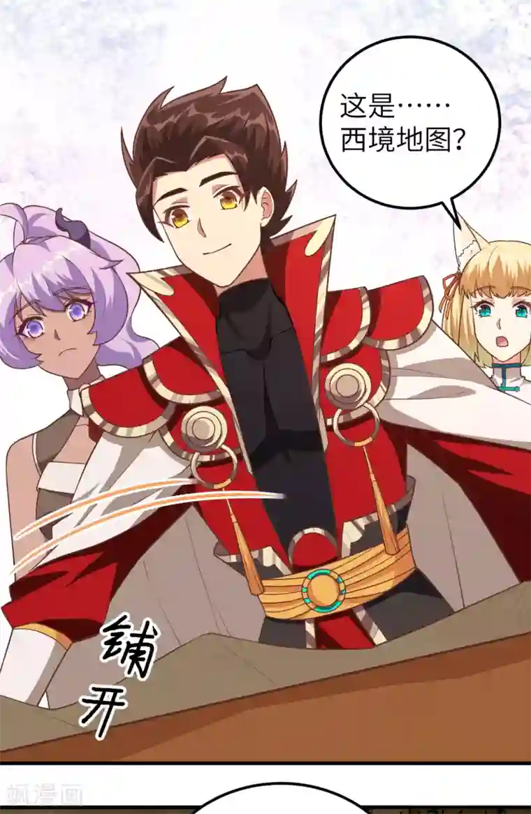 从今天开始当城主第210话