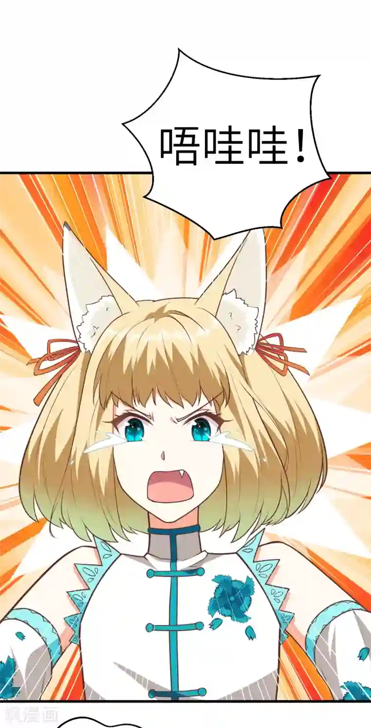 从今天开始当城主第210话