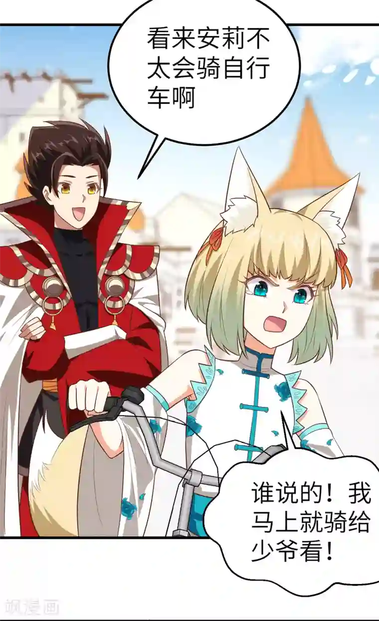 从今天开始当城主第210话