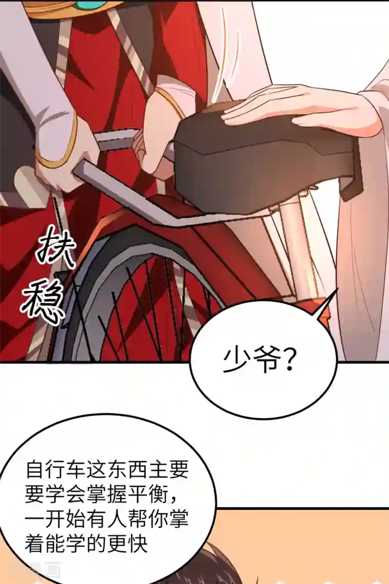 从今天开始当城主第210话