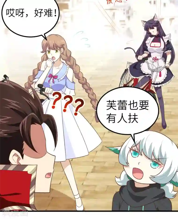 从今天开始当城主第210话