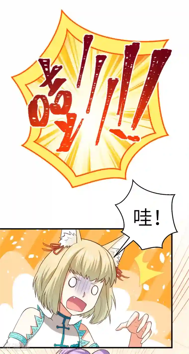 从今天开始当城主第210话