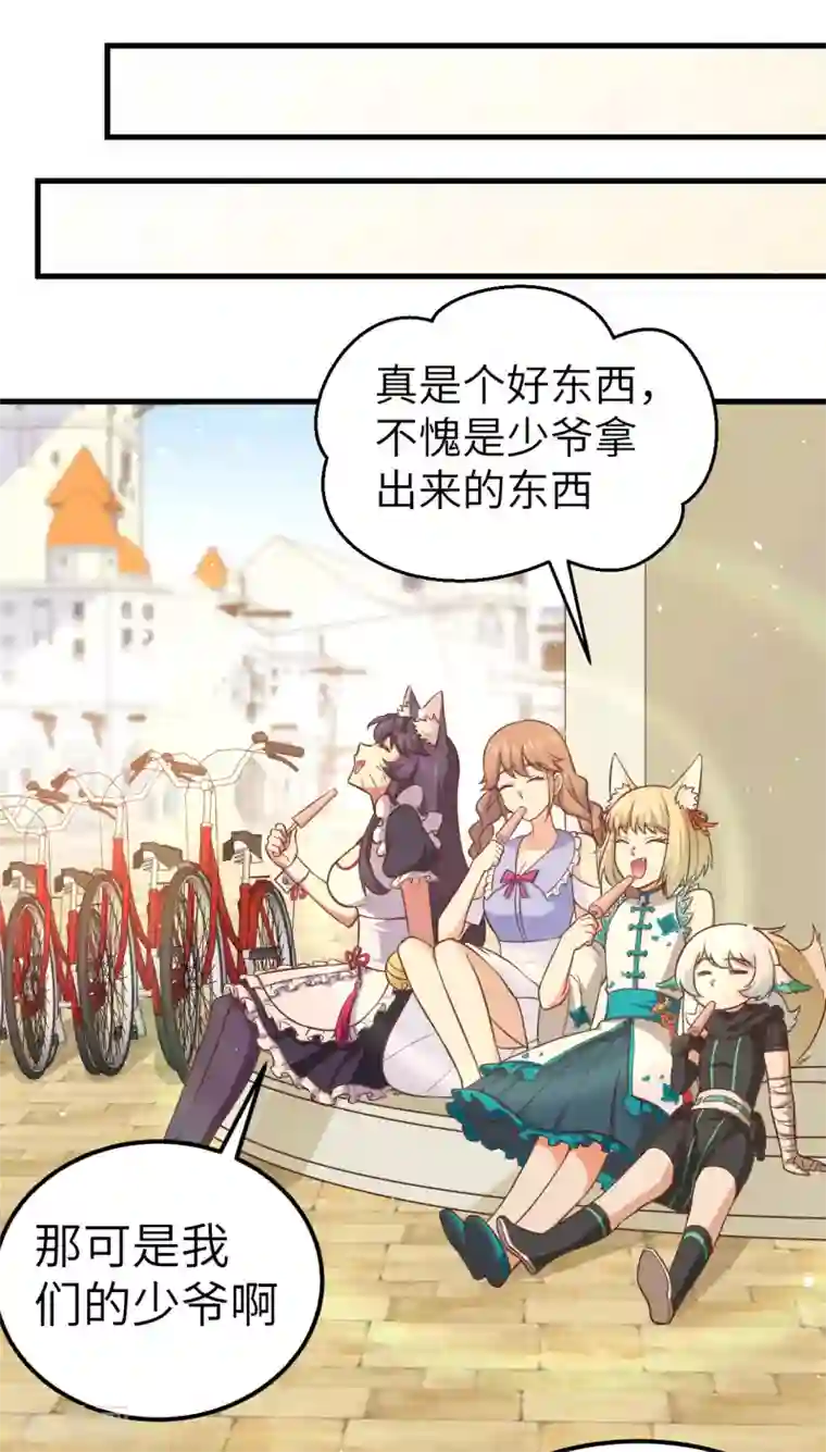 从今天开始当城主第210话