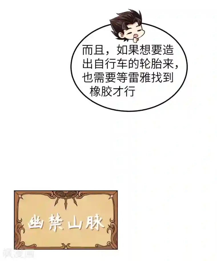 从今天开始当城主第210话