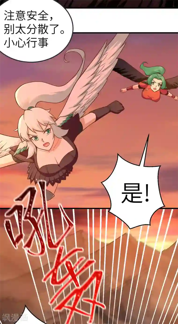 从今天开始当城主第210话