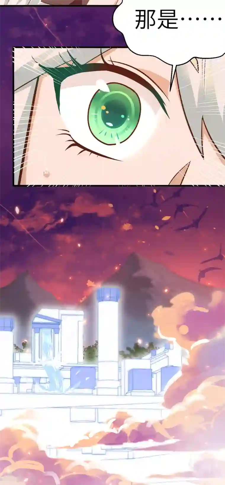 从今天开始当城主第210话