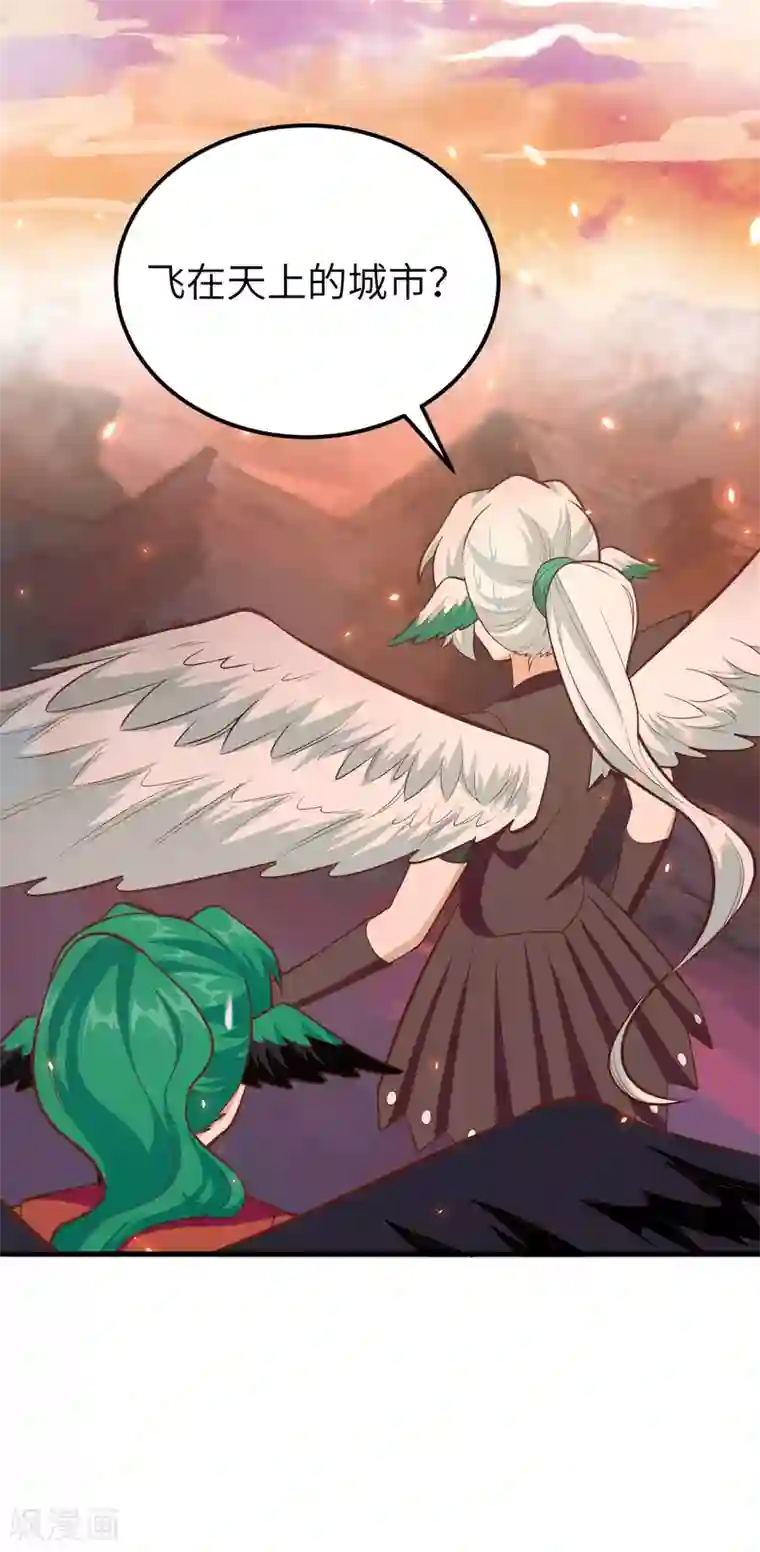 从今天开始当城主第210话