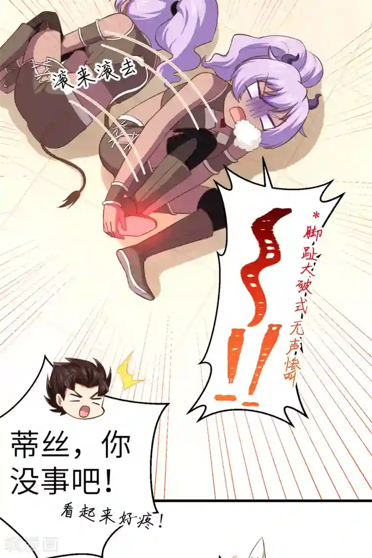 从今天开始当城主第210话