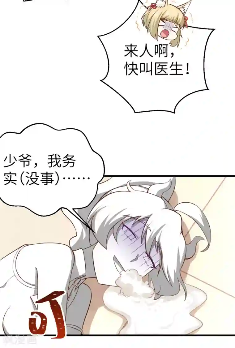 从今天开始当城主第210话