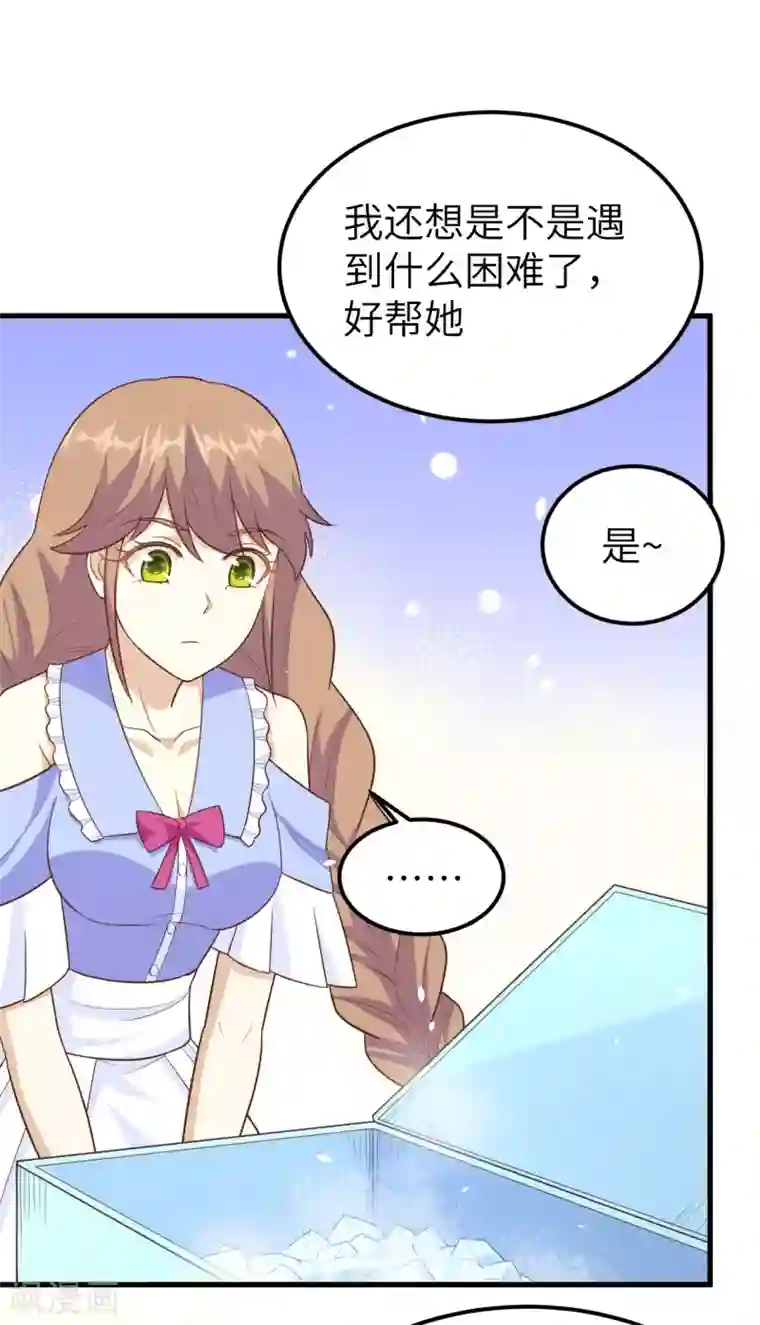 从今天开始当城主第211话