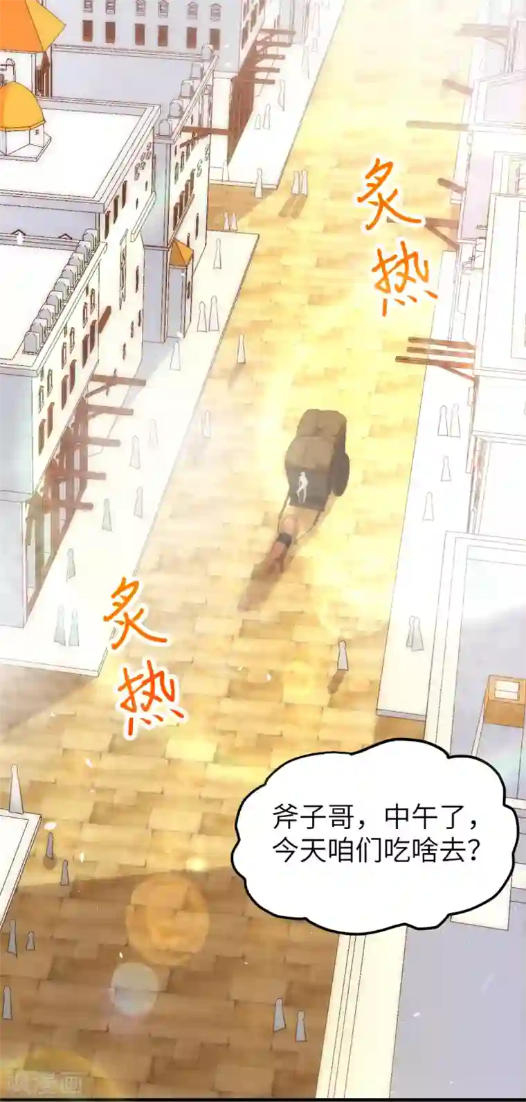 从今天开始当城主第211话