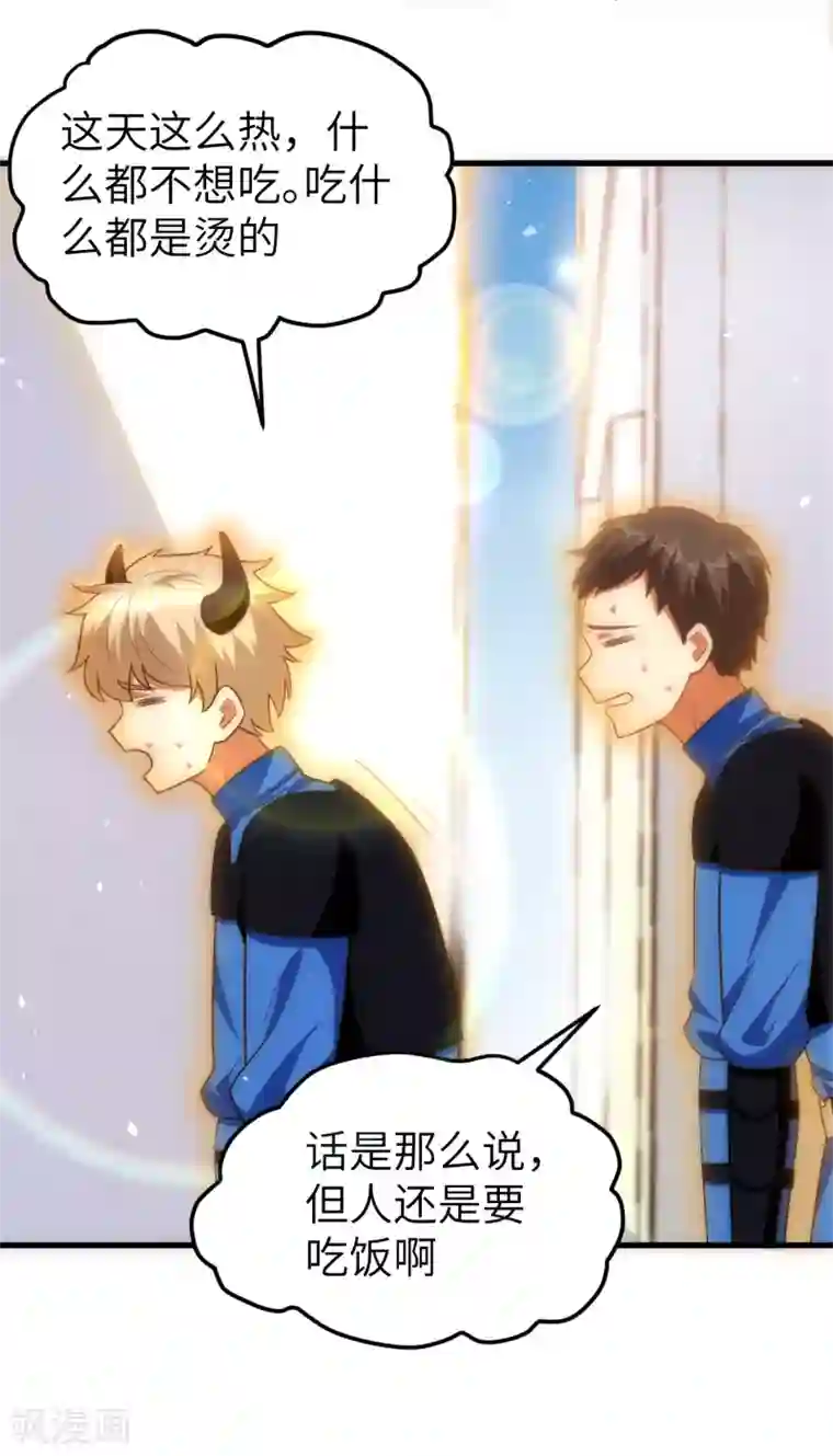 从今天开始当城主第211话