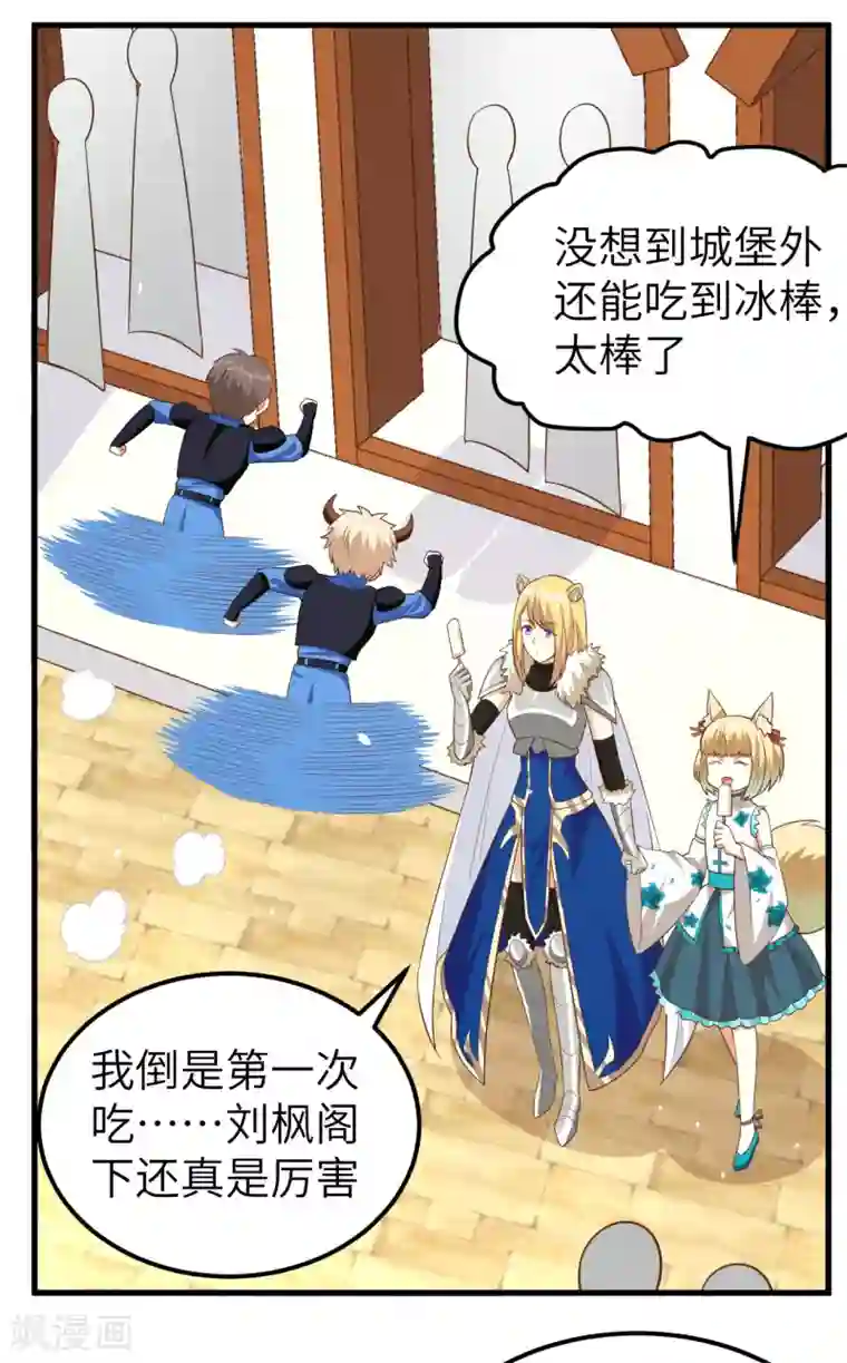 从今天开始当城主第211话