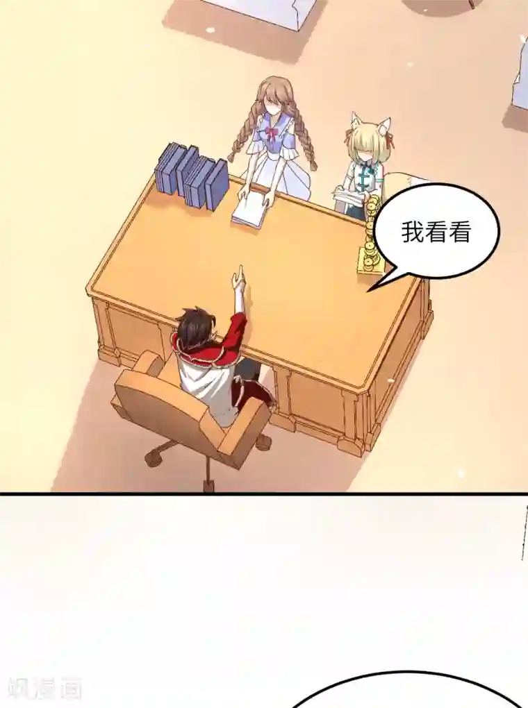 从今天开始当城主第211话