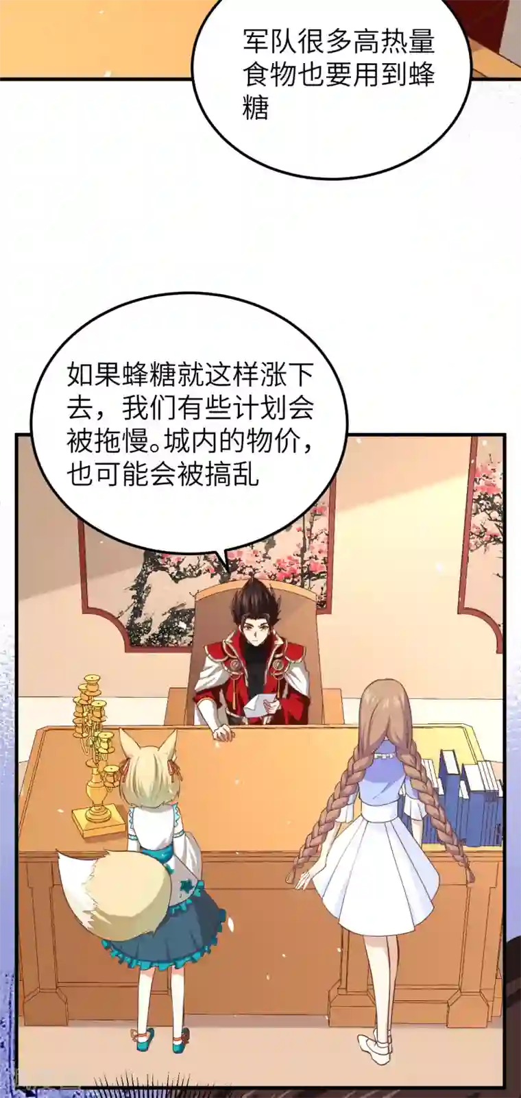 从今天开始当城主第211话