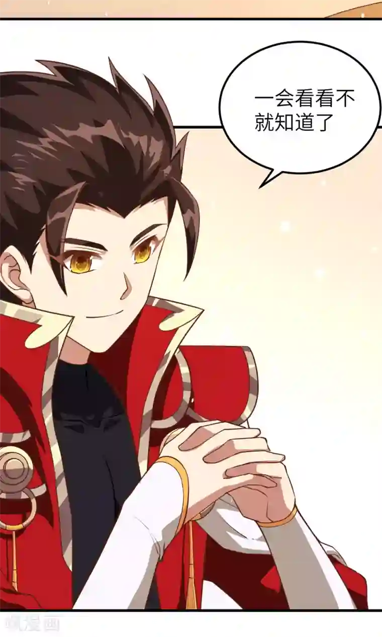 从今天开始当城主第211话