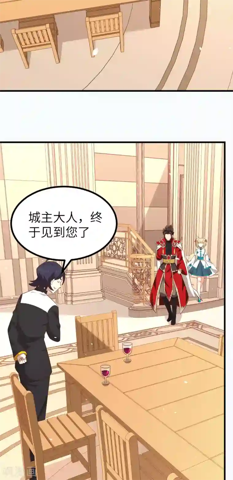 从今天开始当城主第211话