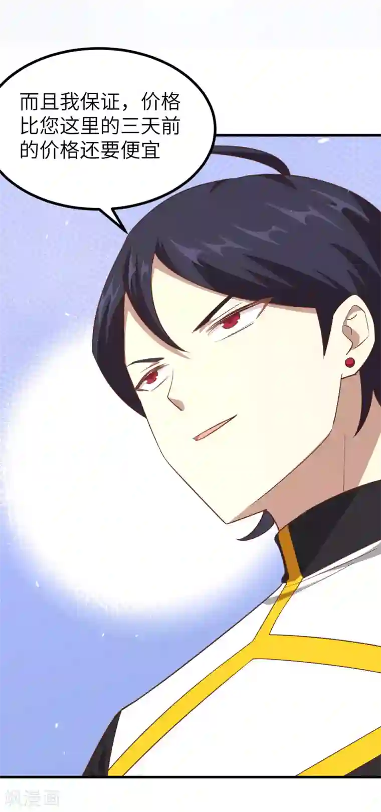 从今天开始当城主第211话