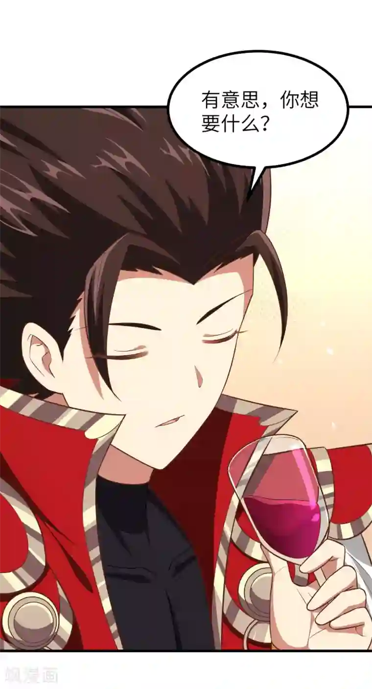 从今天开始当城主第211话