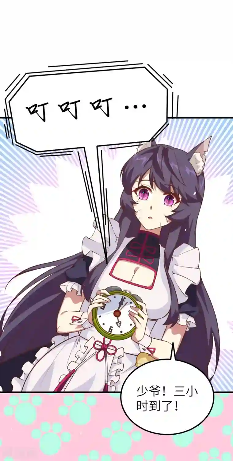 从今天开始当城主第211话