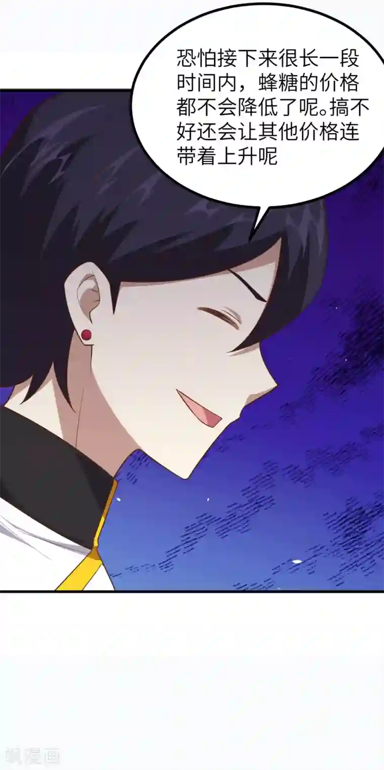 从今天开始当城主第211话