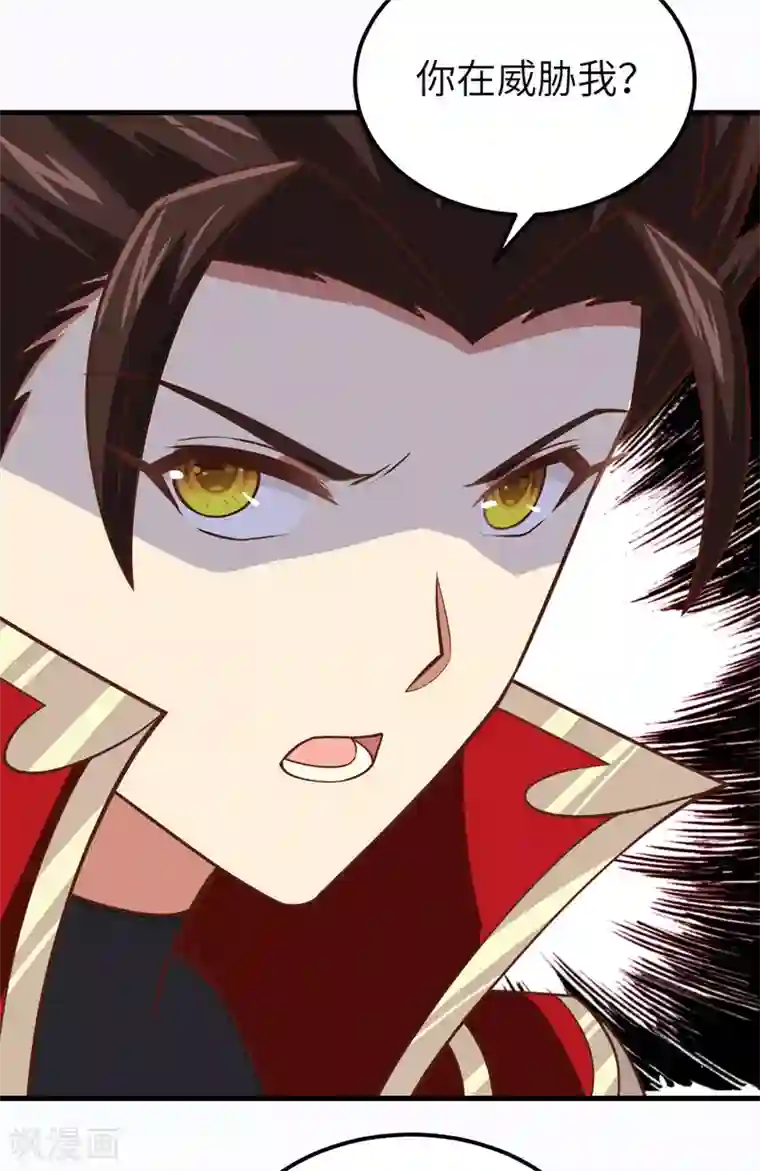 从今天开始当城主第211话