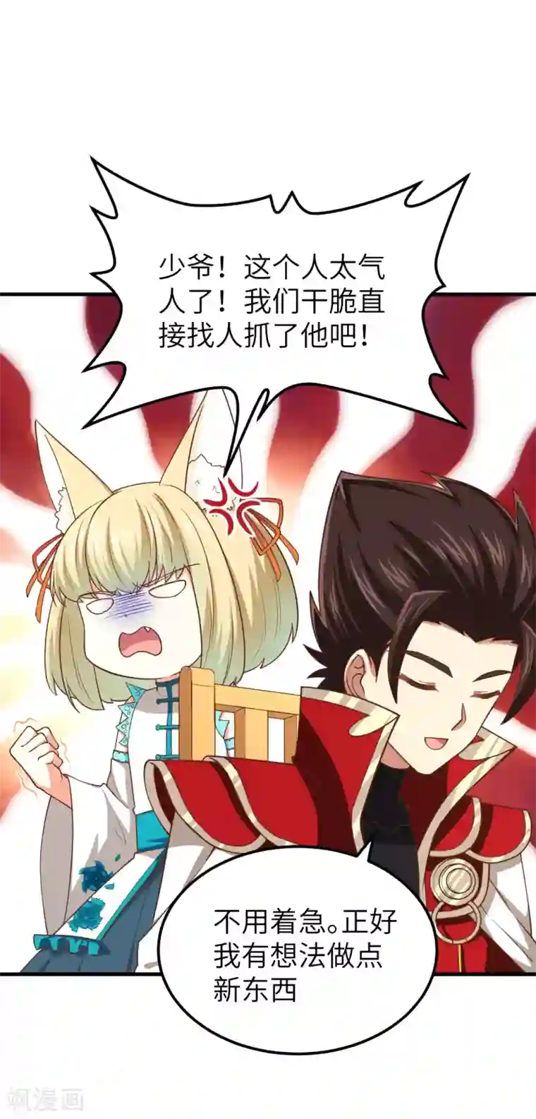 从今天开始当城主第211话