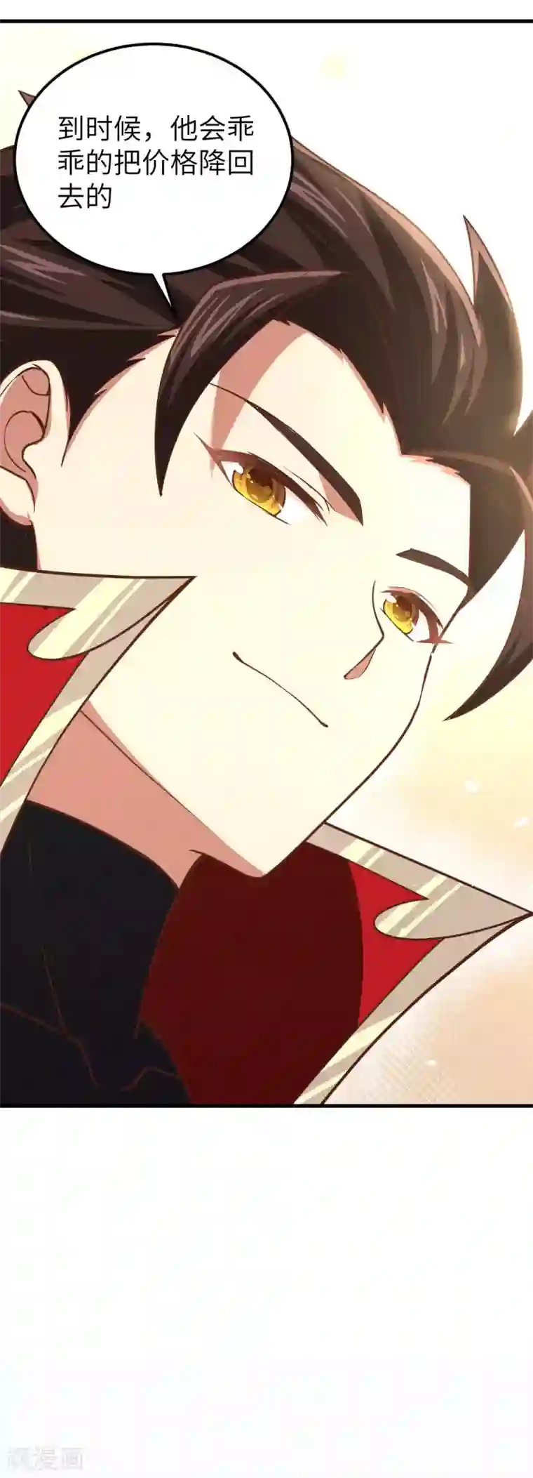 从今天开始当城主第211话