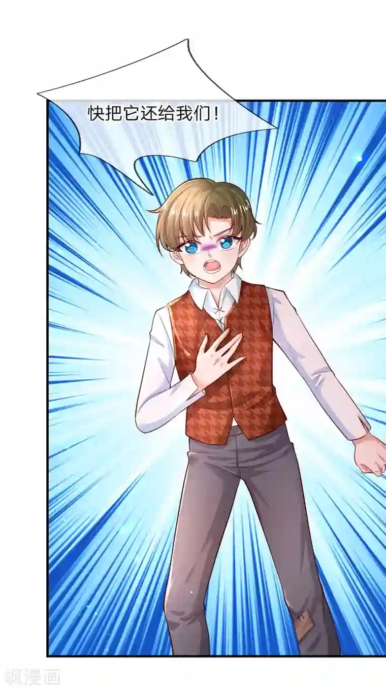 某天成为王的女儿第193话 她是个好人